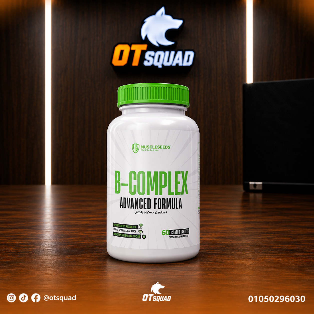 Muscleseed B-complex 60tablets